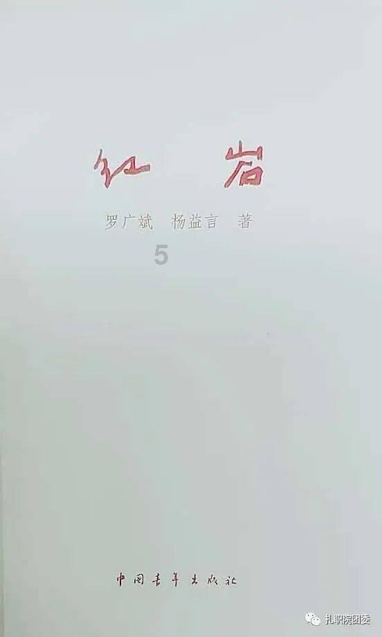 星球大战前线