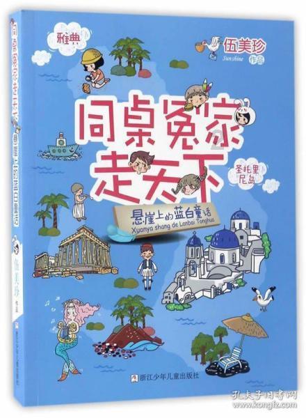 像素世界大冒险
